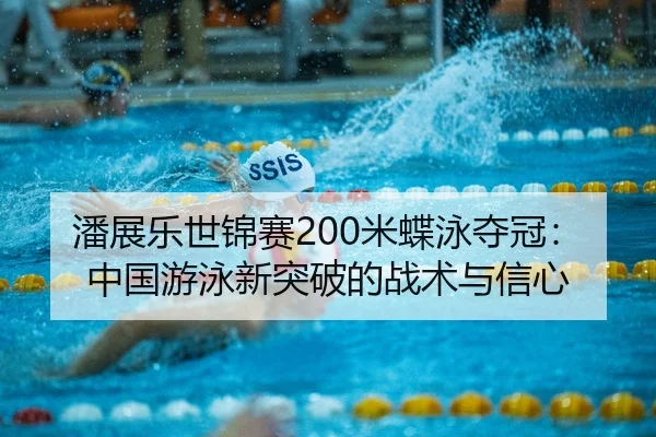 pan-zhan-le-shi-jin-sai-mi-die-yong-duo-guan-zhong-guo-you-yong-xin-tu-po-de-zhan-shu-yu-xin-xin-2-742.jpg